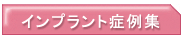 �C���v�����g�Ǘ�W
