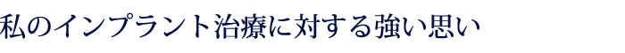 ���̃C���v�����g�ɑ΂��鋭���v��