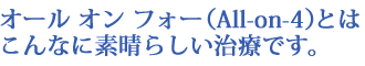 �I�[���I���t�H�[�͑f���炵��