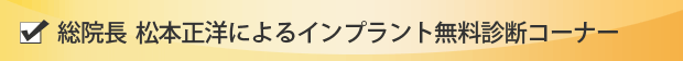 ���@���@���{���m�ɂ��C���v�����g�����f�f�R�[�i�[