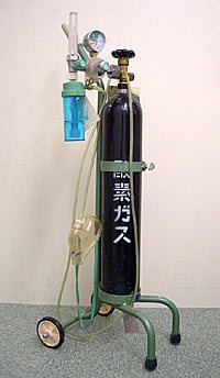 酸素ボンベ