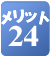 �����b�g24