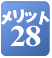 �����b�g28