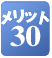 �����b�g30