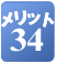 �����b�g34