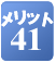 �����b�g41