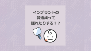 Amazon.co.jp: インプラント治療の骨造成法: 基礎知識と臨床