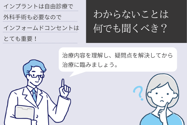 わからないことは何でも聞くべき？