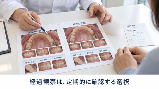抜歯後の治療