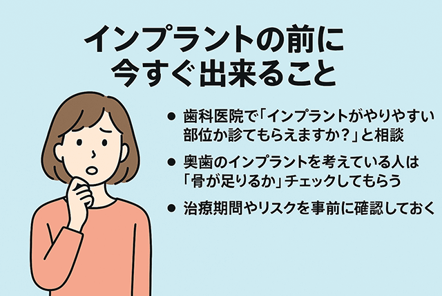 今すぐ出来ること