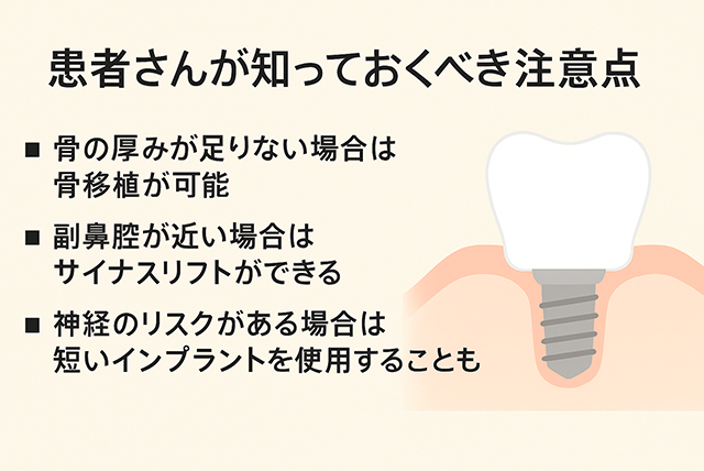 注意点
