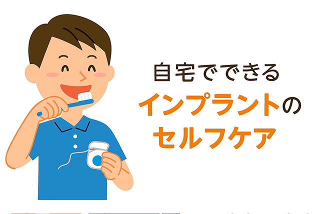 自宅でできるケア