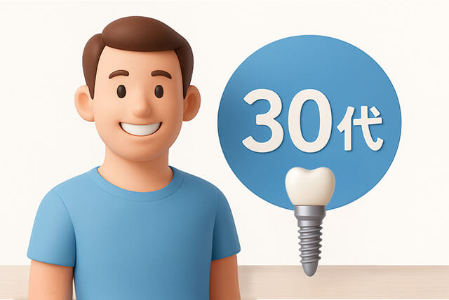 30代