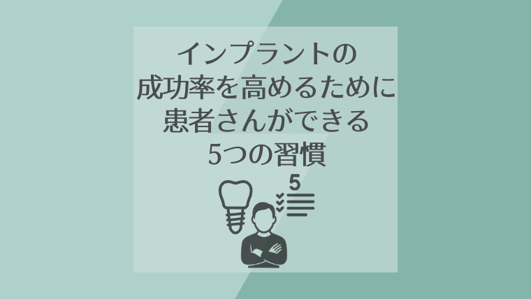 成功率を高めるための5つの習慣