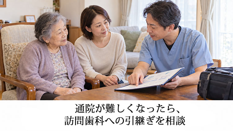 高齢者で通院が難しくなったら