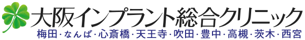 大阪インプラント総合クリニックのロゴ
