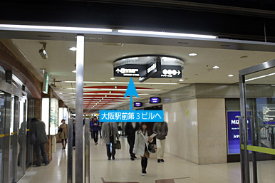 大阪駅前第４ビルへの入口です。