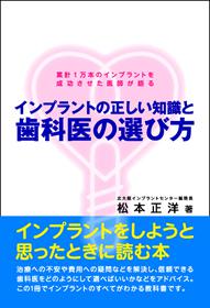 �C���v�����g�̐������m���Ǝ��Ȉ�̑I�ѕ�